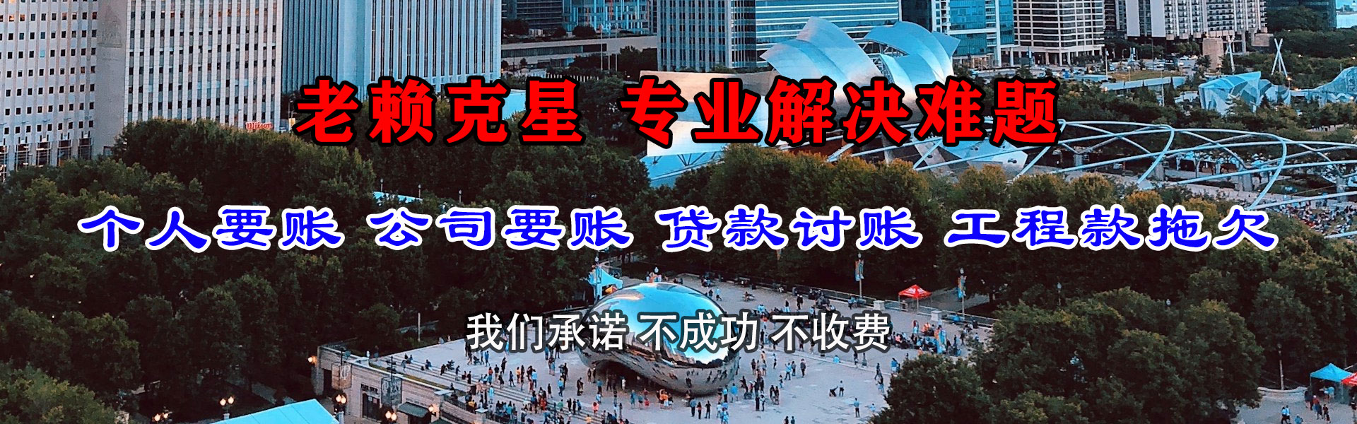 精河要账公司