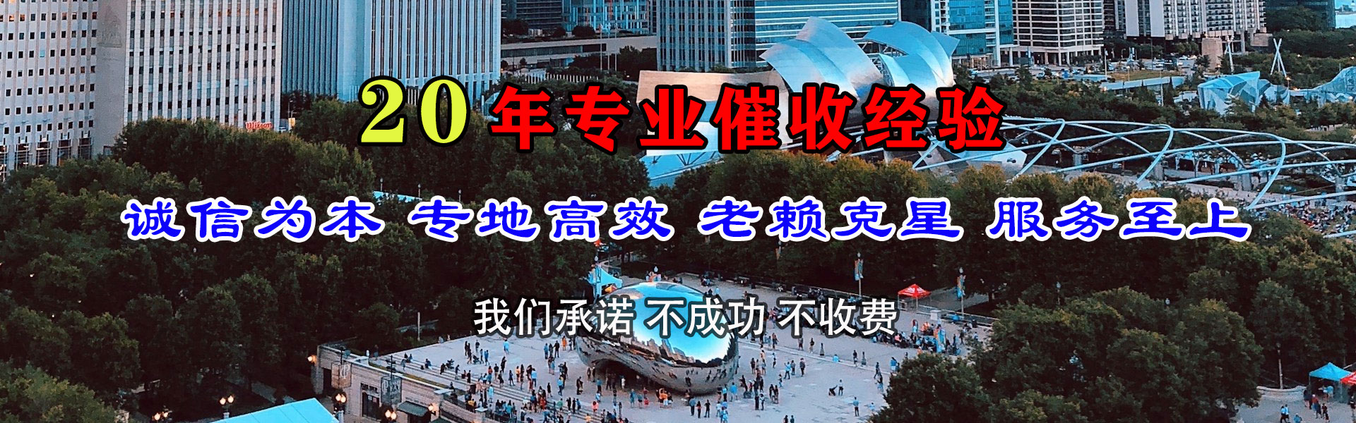 精河清债公司
